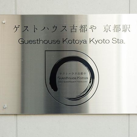 Guesthouse Kotoya Kyoto Station Luaran gambar