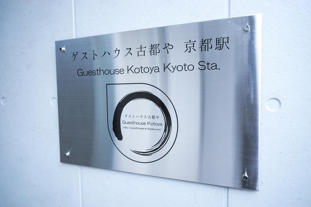 Guesthouse Kotoya Kyoto Station Luaran gambar